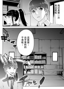 [STUDIO HUAN (Raidon)] Iinchou wa Saimin Appli o Shinjiteru. [Chinese] [鬼畜王汉化组] - page 44