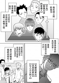 [STUDIO HUAN (Raidon)] Iinchou wa Saimin Appli o Shinjiteru. [Chinese] [鬼畜王汉化组] - page 16