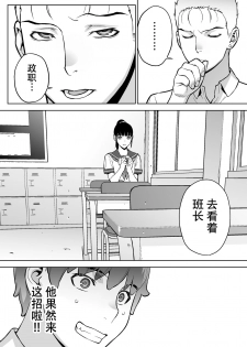 [STUDIO HUAN (Raidon)] Iinchou wa Saimin Appli o Shinjiteru. [Chinese] [鬼畜王汉化组] - page 22