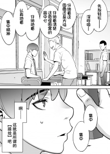 [STUDIO HUAN (Raidon)] Iinchou wa Saimin Appli o Shinjiteru. [Chinese] [鬼畜王汉化组] - page 15