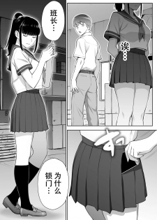 [STUDIO HUAN (Raidon)] Iinchou wa Saimin Appli o Shinjiteru. [Chinese] [鬼畜王汉化组] - page 45