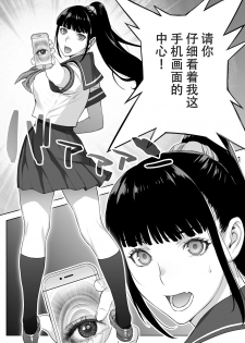 [STUDIO HUAN (Raidon)] Iinchou wa Saimin Appli o Shinjiteru. [Chinese] [鬼畜王汉化组] - page 49