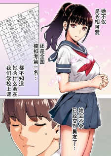 [STUDIO HUAN (Raidon)] Iinchou wa Saimin Appli o Shinjiteru. [Chinese] [鬼畜王汉化组] - page 9