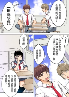 [STUDIO HUAN (Raidon)] Iinchou wa Saimin Appli o Shinjiteru. [Chinese] [鬼畜王汉化组] - page 4