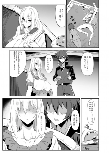 [Jikomankitsu. (WTwinMkII2nd)] Darkness true LOVE (Kono Subarashii Sekai ni Syukufuku o!) [Digital] - page 2