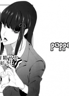 (C92) [Poppenheim (Kamisyakujii Yubeshi)] Ippai Daseru Kimi ga Suki (Persona 5) [English] [Nisor]