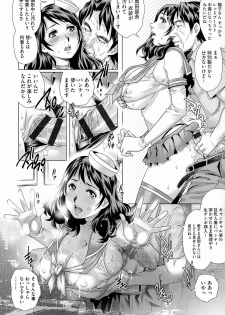 [Yanagawa Rio] Netorare Aigan Tsuma - page 22