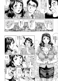 [Yanagawa Rio] Netorare Aigan Tsuma - page 10