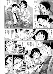 [Yanagawa Rio] Netorare Aigan Tsuma - page 46