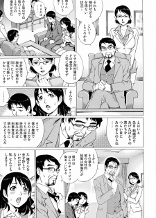 [Yanagawa Rio] Netorare Aigan Tsuma - page 33
