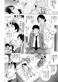 [Yanagawa Rio] Netorare Aigan Tsuma - page 36