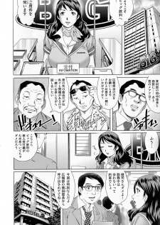 [Yanagawa Rio] Netorare Aigan Tsuma - page 8