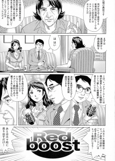 [Yanagawa Rio] Netorare Aigan Tsuma - page 9