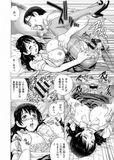 [Yanagawa Rio] Netorare Aigan Tsuma - page 44