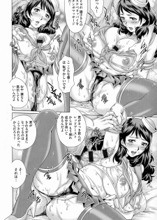 [Yanagawa Rio] Netorare Aigan Tsuma - page 24