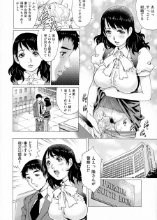 [Yanagawa Rio] Netorare Aigan Tsuma - page 32