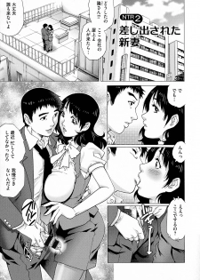 [Yanagawa Rio] Netorare Aigan Tsuma - page 29