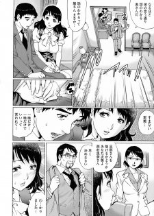 [Yanagawa Rio] Netorare Aigan Tsuma - page 34