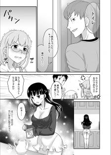 [Rojiro] Kare to no Sekkusu ja Ikenai kara… Atashi no Koko ni Irete Hoshii no… Ch.8 - page 15