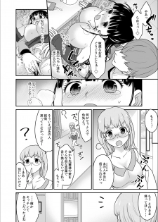 [Rojiro] Kare to no Sekkusu ja Ikenai kara… Atashi no Koko ni Irete Hoshii no… Ch.8 - page 18