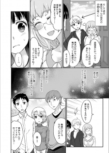 [Rojiro] Kare to no Sekkusu ja Ikenai kara… Atashi no Koko ni Irete Hoshii no… Ch.8 - page 8
