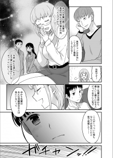 [Rojiro] Kare to no Sekkusu ja Ikenai kara… Atashi no Koko ni Irete Hoshii no… Ch.8 - page 11