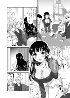 [Rojiro] Kare to no Sekkusu ja Ikenai kara… Atashi no Koko ni Irete Hoshii no… Ch.8 - page 12