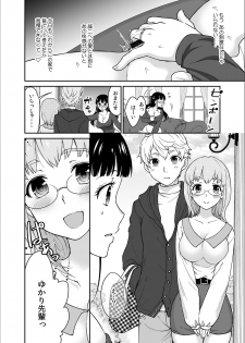 [Rojiro] Kare to no Sekkusu ja Ikenai kara… Atashi no Koko ni Irete Hoshii no… Ch.8 - page 6
