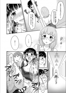 [Rojiro] Kare to no Sekkusu ja Ikenai kara… Atashi no Koko ni Irete Hoshii no… Ch.8 - page 24