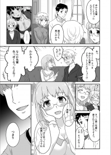 [Rojiro] Kare to no Sekkusu ja Ikenai kara… Atashi no Koko ni Irete Hoshii no… Ch.8 - page 13