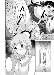 [Rojiro] Kare to no Sekkusu ja Ikenai kara… Atashi no Koko ni Irete Hoshii no… Ch.8 - page 26