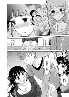 [Rojiro] Kare to no Sekkusu ja Ikenai kara… Atashi no Koko ni Irete Hoshii no… Ch.8 - page 16