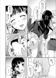 [Rojiro] Kare to no Sekkusu ja Ikenai kara… Atashi no Koko ni Irete Hoshii no… Ch.8 - page 20