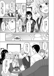[Rojiro] Kare to no Sekkusu ja Ikenai kara… Atashi no Koko ni Irete Hoshii no… Ch.8 - page 9