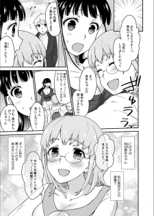 [Rojiro] Kare to no Sekkusu ja Ikenai kara… Atashi no Koko ni Irete Hoshii no… Ch.8 - page 7