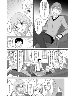 [Rojiro] Kare to no Sekkusu ja Ikenai kara… Atashi no Koko ni Irete Hoshii no… Ch.8 - page 14