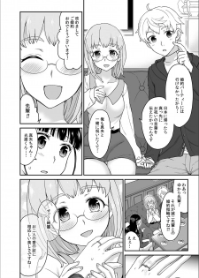 [Rojiro] Kare to no Sekkusu ja Ikenai kara… Atashi no Koko ni Irete Hoshii no… Ch.8 - page 10