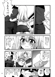 [Thirty Saver Street (Sahara Ikkou, Yonige-ya No Kyou, Maki Hideto)] Himitsu no Heya no Mahoushoujo 1 (Fate/kaleid liner Prisma Illya) [Digital] - page 4