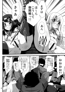 [Thirty Saver Street (Sahara Ikkou, Yonige-ya No Kyou, Maki Hideto)] Himitsu no Heya no Mahoushoujo 2 (Fate/kaleid liner Prisma Illya) [Digital] - page 6