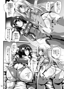 [Thirty Saver Street (Sahara Ikkou, Yonige-ya No Kyou, Maki Hideto)] Himitsu no Heya no Mahoushoujo 2 (Fate/kaleid liner Prisma Illya) [Digital] - page 14