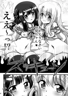 [Thirty Saver Street (Sahara Ikkou, Yonige-ya No Kyou, Maki Hideto)] Himitsu no Heya no Mahoushoujo 2 (Fate/kaleid liner Prisma Illya) [Digital] - page 4