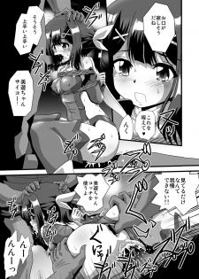 [Thirty Saver Street (Sahara Ikkou, Yonige-ya No Kyou, Maki Hideto)] Himitsu no Heya no Mahoushoujo 2 (Fate/kaleid liner Prisma Illya) [Digital] - page 17