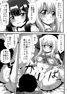 [Thirty Saver Street (Sahara Ikkou, Yonige-ya No Kyou, Maki Hideto)] Himitsu no Heya no Mahoushoujo 2 (Fate/kaleid liner Prisma Illya) [Digital] - page 7