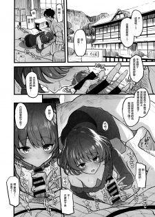 (COMIC1☆15) [Morimiyakan (Morimiya Masayuki)] Shibu Rin to Torotoro ni Naru Hon (THE IDOLM@STER CINDERELLA GIRLS) [Chinese] [绅士仓库汉化] - page 25