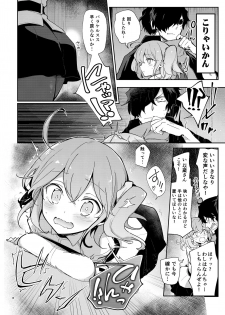 [macrown (Akizuki Mac)] Heisho Micchaku Torappu-chuu ni Enkaku Shokushu ni Ijirarete Hakouchi ga Kanzen ni Ecchi na Kuuki ni Nacchaimashita (Fate/Grand Order) [Digital] - page 7