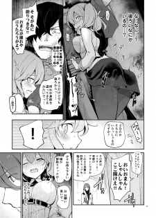 [macrown (Akizuki Mac)] Heisho Micchaku Torappu-chuu ni Enkaku Shokushu ni Ijirarete Hakouchi ga Kanzen ni Ecchi na Kuuki ni Nacchaimashita (Fate/Grand Order) [Digital] - page 8