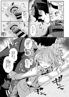 [macrown (Akizuki Mac)] Heisho Micchaku Torappu-chuu ni Enkaku Shokushu ni Ijirarete Hakouchi ga Kanzen ni Ecchi na Kuuki ni Nacchaimashita (Fate/Grand Order) [Digital] - page 18