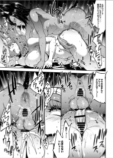 [ERECT TOUCH (Erect Sawaru)] Futanari Kenbushi Jasim - Futanari Sword Dancer Jasim [Digital] - page 38