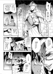 [ERECT TOUCH (Erect Sawaru)] Futanari Kenbushi Jasim - Futanari Sword Dancer Jasim [Digital] - page 18