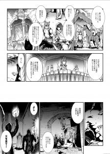 [ERECT TOUCH (Erect Sawaru)] Futanari Kenbushi Jasim - Futanari Sword Dancer Jasim [Digital] - page 7